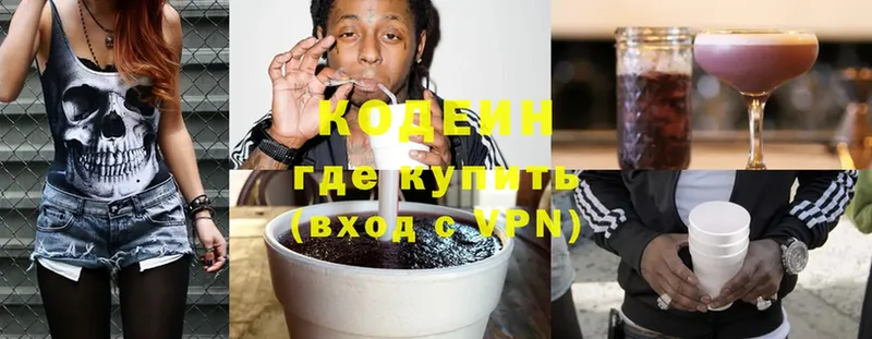 Кодеиновый сироп Lean Purple Drank  цены   Кондопога 