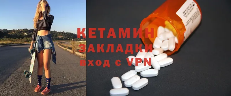 КЕТАМИН ketamine Кондопога